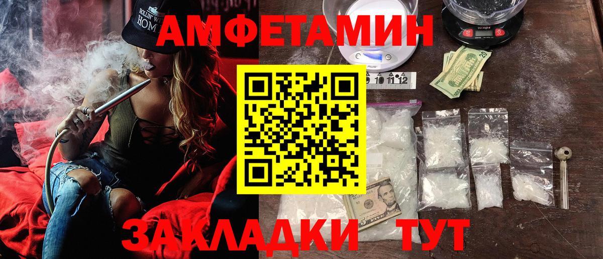 Амфетамин 98%  АМФ  Тамбов  Вход с VPN 