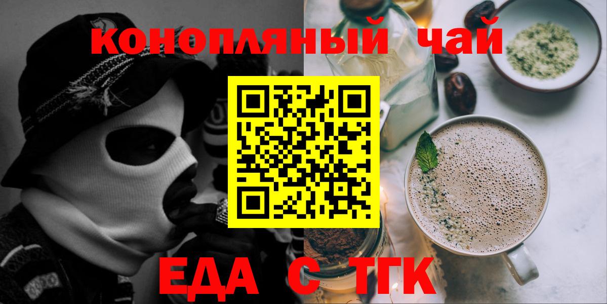 Canna-Cookies конопля  Вход с VPN  Тамбов 