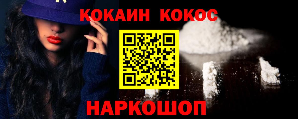 КОКАИН VHQ  Вход с VPN  Тамбов  Cocaine Fish Scale 