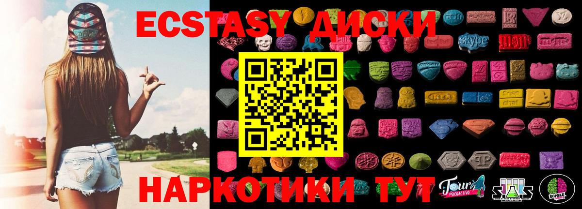 Экстази VHQ  Ecstasy 280 MDMA  Экстази  Вход с VPN  где можно купить   Тамбов 