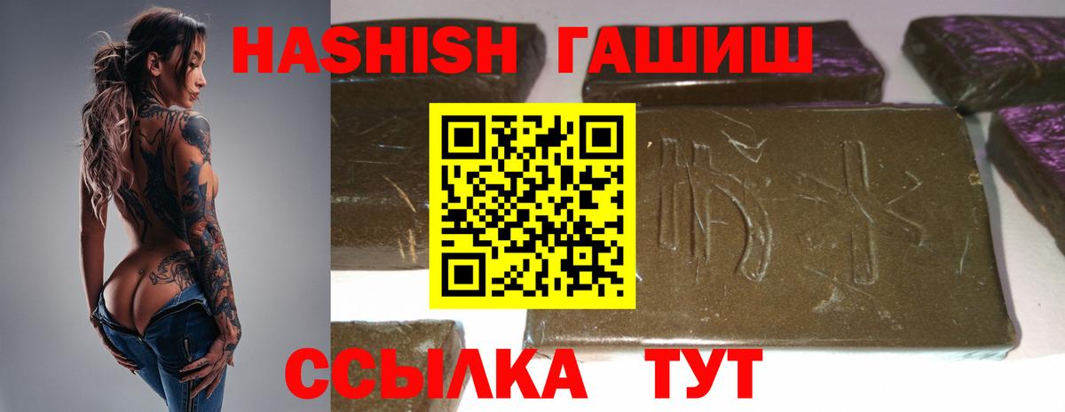 ГАШ Изолятор  Вход с VPN  Тамбов  ГАШИШ Cannabis 