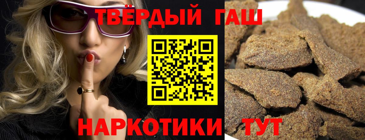 ГАШИШ Cannabis Тамбов