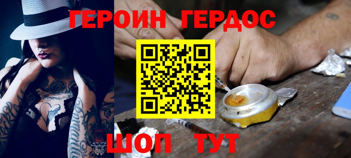 Тамбов  ГЕРОИН гречка  Вход с VPN 