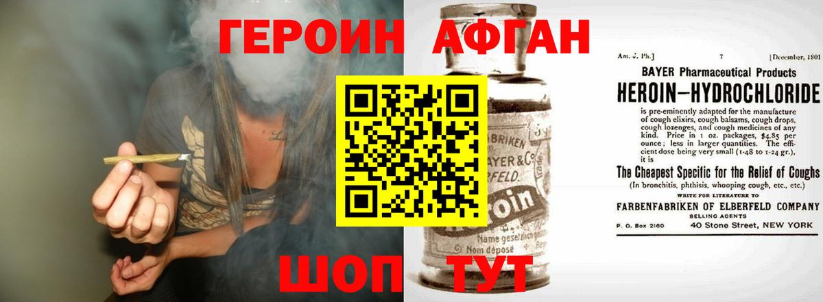 ГЕРОИН белый Тамбов