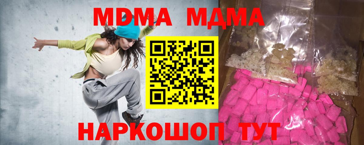 MDMA VHQ Тамбов