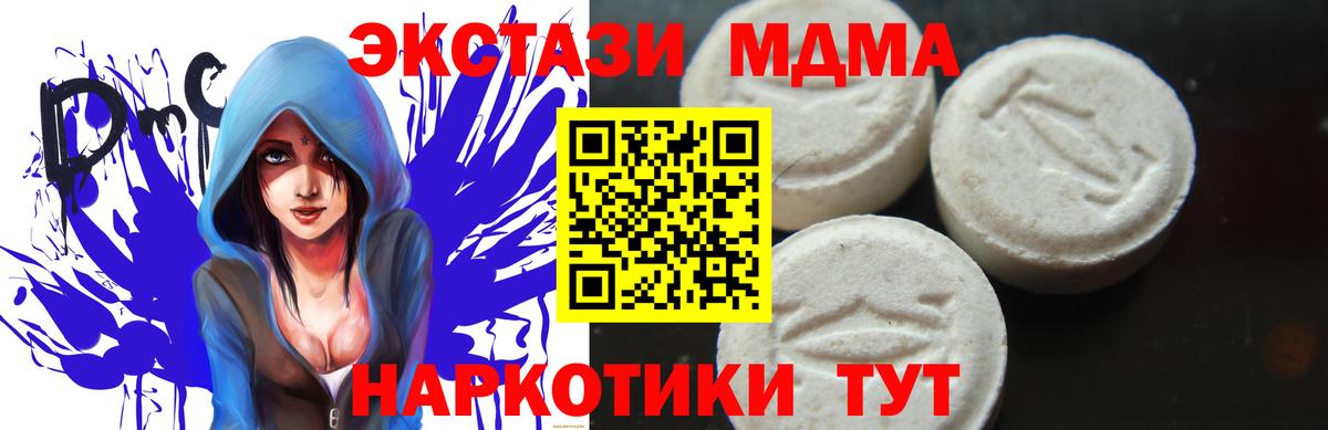 MDMA VHQ  Вход с VPN  Тамбов  MDMA VHQ 