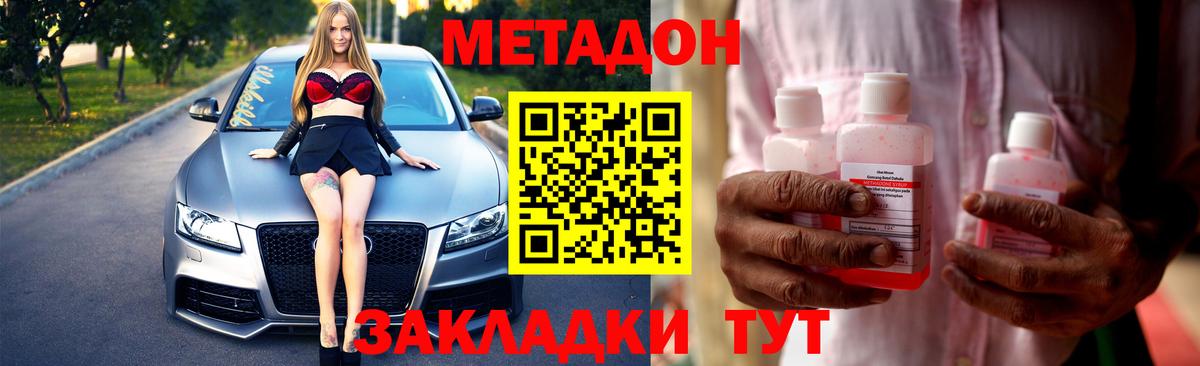 Метадон VHQ  Метадон мёд  Вход с VPN  Тамбов 