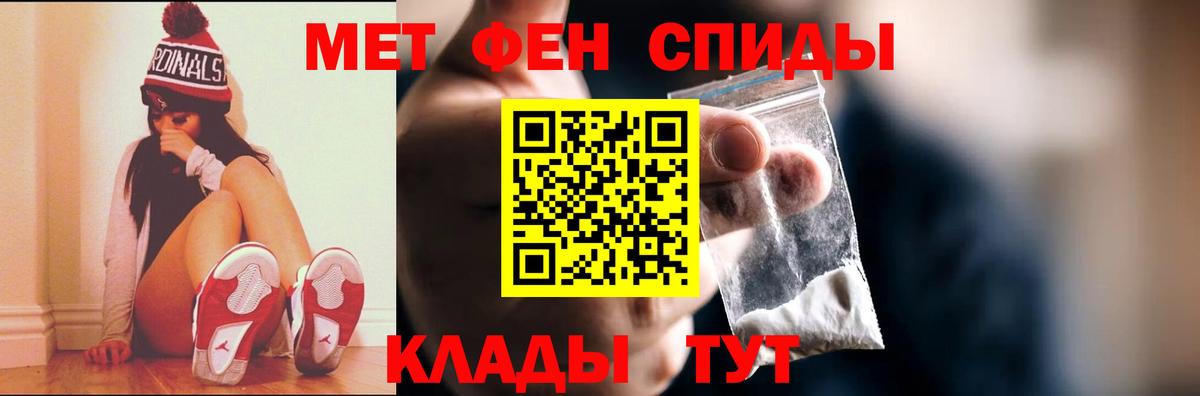 Метамфетамин пудра Тамбов