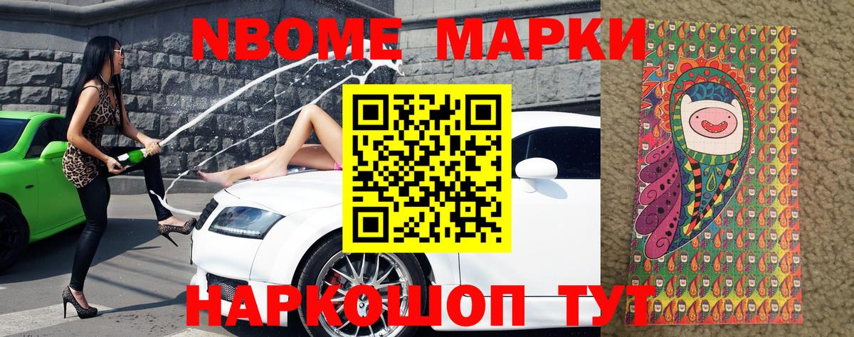 где можно купить наркотик  Вход с VPN  Тамбов  Марки N-bome 1,5мг 