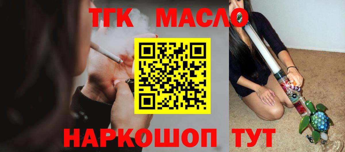 Дистиллят ТГК вейп  Вход с VPN  Тамбов 